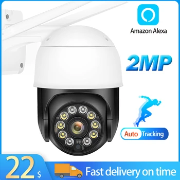 5-мегапиксельная камера видеонаблюдения с автоматическим отслеживанием IP-камера безопасности WiFi 1080P CTTV-камера Наружная беспроводная PTZ-смарт-камера Alexa