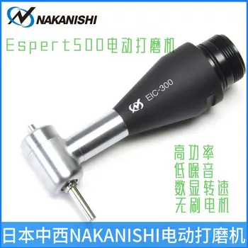 Электронный привод Полировальной Ручки Nakanishi EIC-300 Для Электрической шлифовальной машины Espert 500 ручка шпинделя для полировки шлифовка 1525